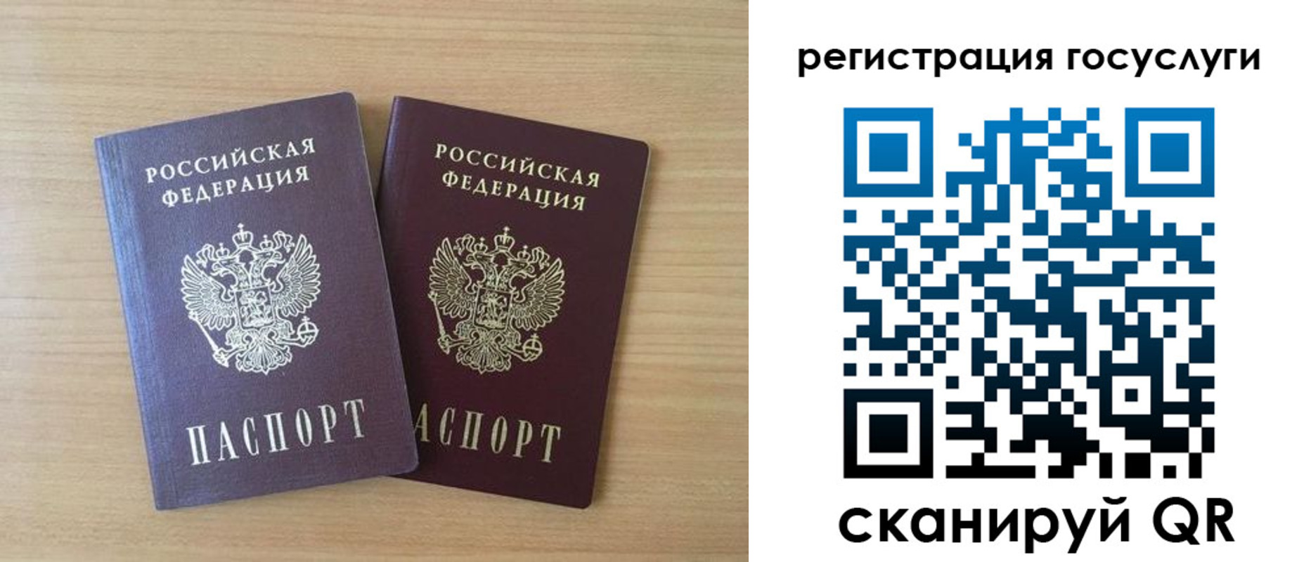 временная прописка в Астрахани