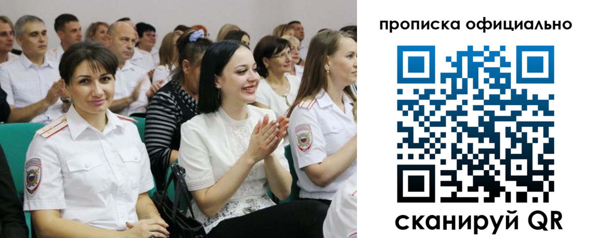 регистрация в Астрахани