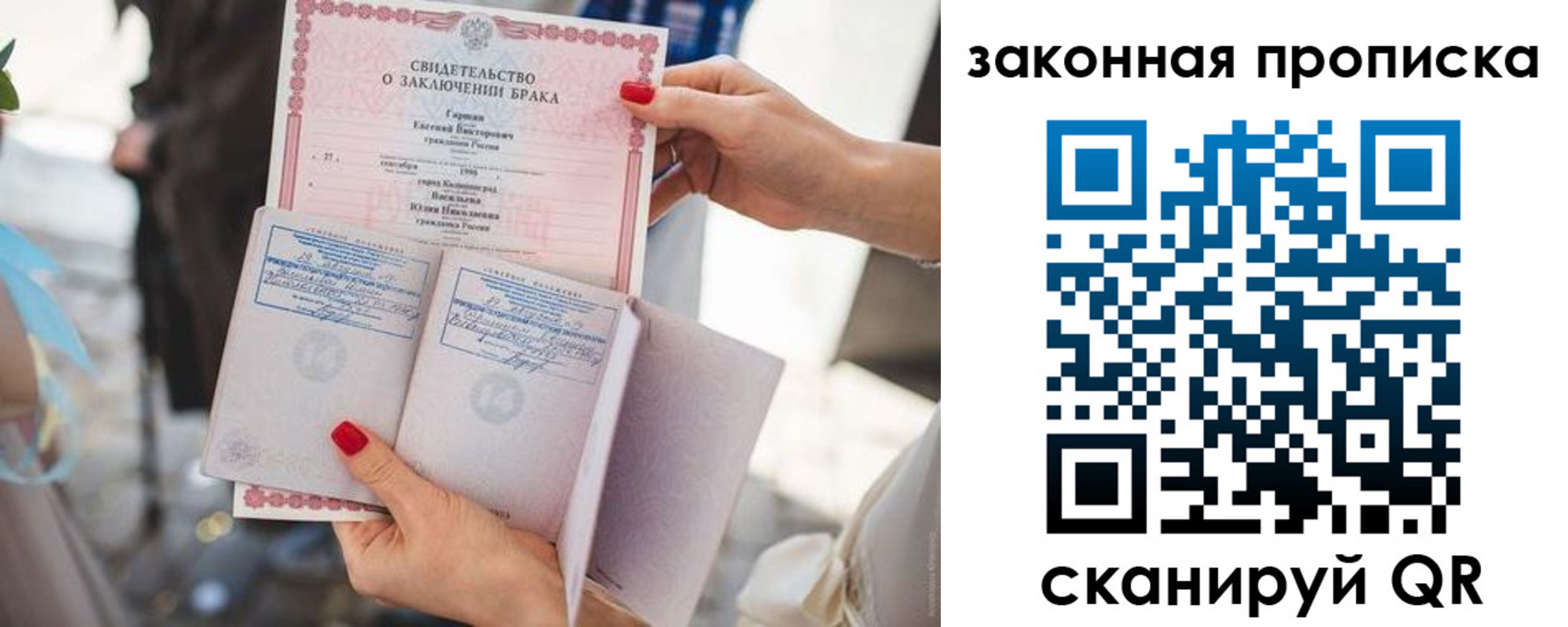 прописка поиск в Астрахани