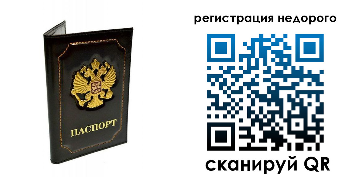 прописка регистрация в Астрахани