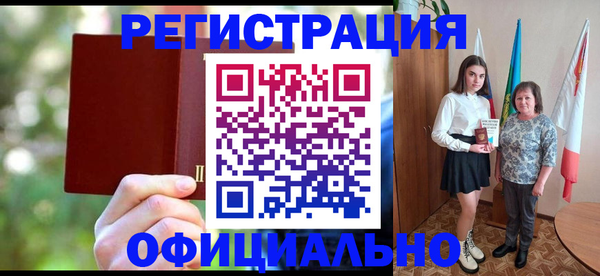 прописка в квартире в Астрахани