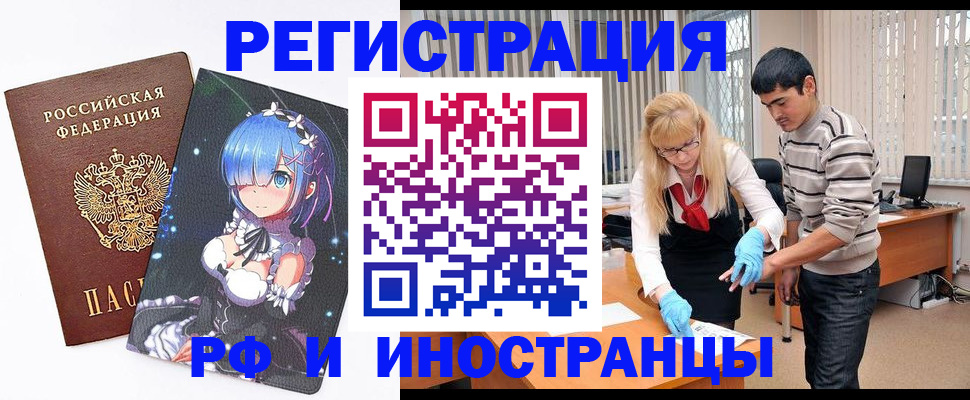временная регистрация адрес в Астрахани